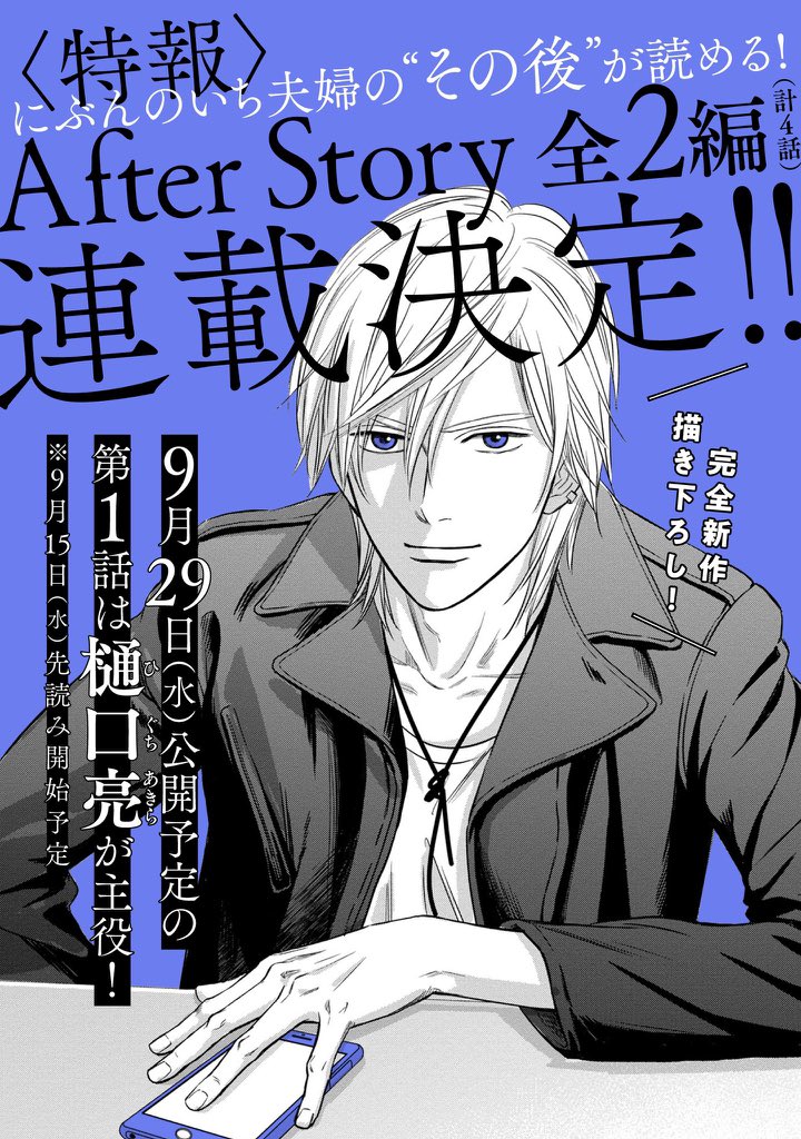 黒沢明世 にぶんのいち夫婦 戦略結婚 連載中 Teishibou Twitter 黒沢明世 にぶんのいち夫婦 戦略結婚 連載中 Teishibou Twitter