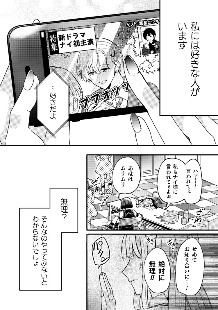 コミックナタリー 1話まるごと試し読み 国民的アイドルに会いたくて 自分もアイドルになった女子 こまり ボイトレ バイト ライブ配信と努力していてもファンはたった3人 アイドル ラブストーリー 推しに認知してもらうためにアイドル始めました コミックナタリー 1話まるごと試し読み 国民的アイドルに会いたくて 自分もアイドルになった女子 こまり ボイトレ バイト ライブ配信と努力していてもファンはたった3人 アイドル ラブストーリー 推しに認知してもらうためにアイドル始めました