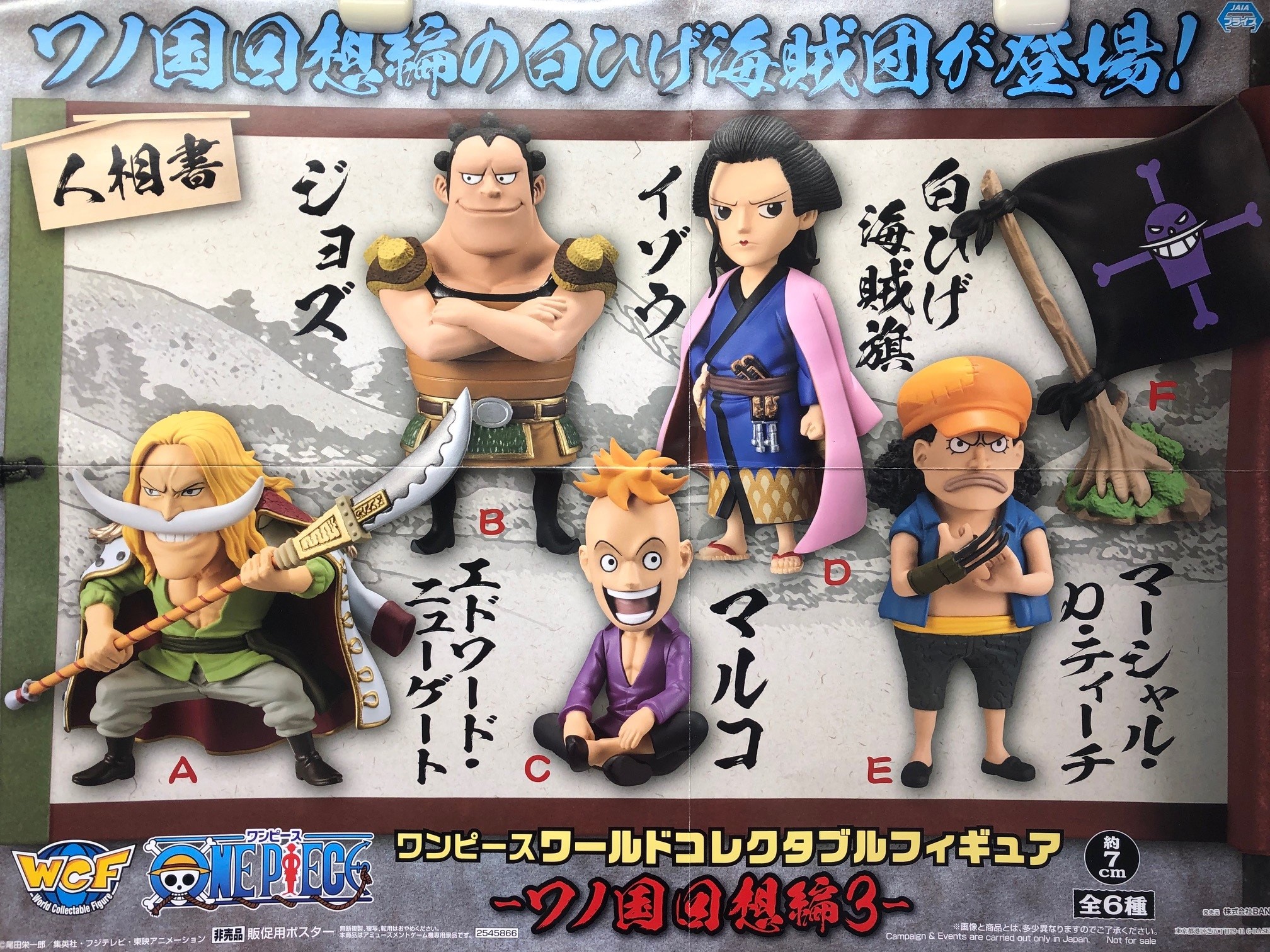 ゲームパニックつくば プライズ 新景品入荷 ワンピース ワールドコレクタブルフィギュア ワノ国回想編3 全５種 クレーンゲーム Ufoキャッチャー 土浦市 Gpつくば T Co 7tsdu7j8yn Twitter