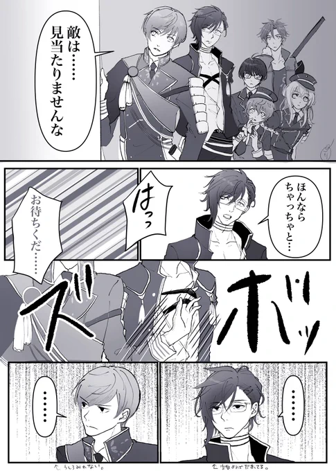 あとで謝った 