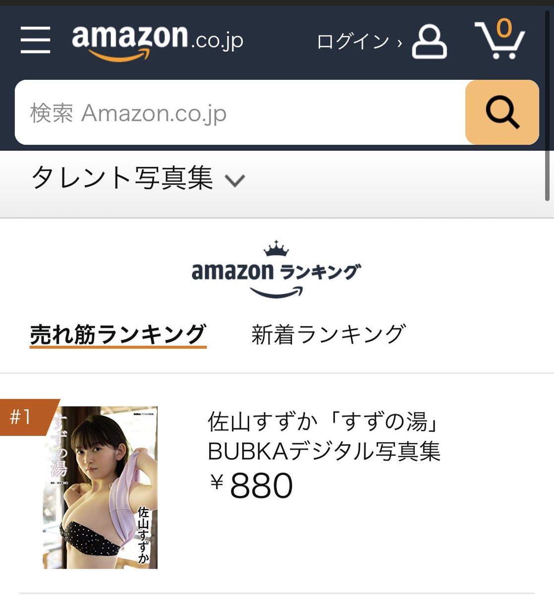 ブブカ ブブカ