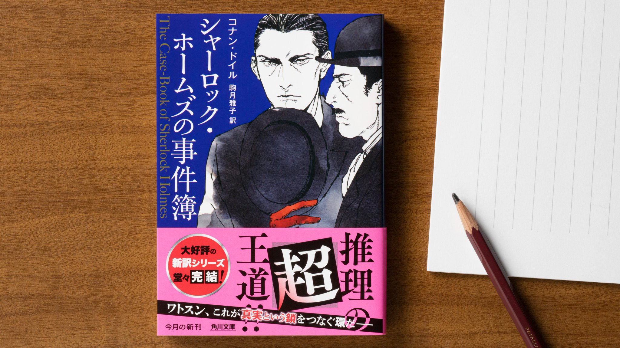 角川文庫編集部 على X: 