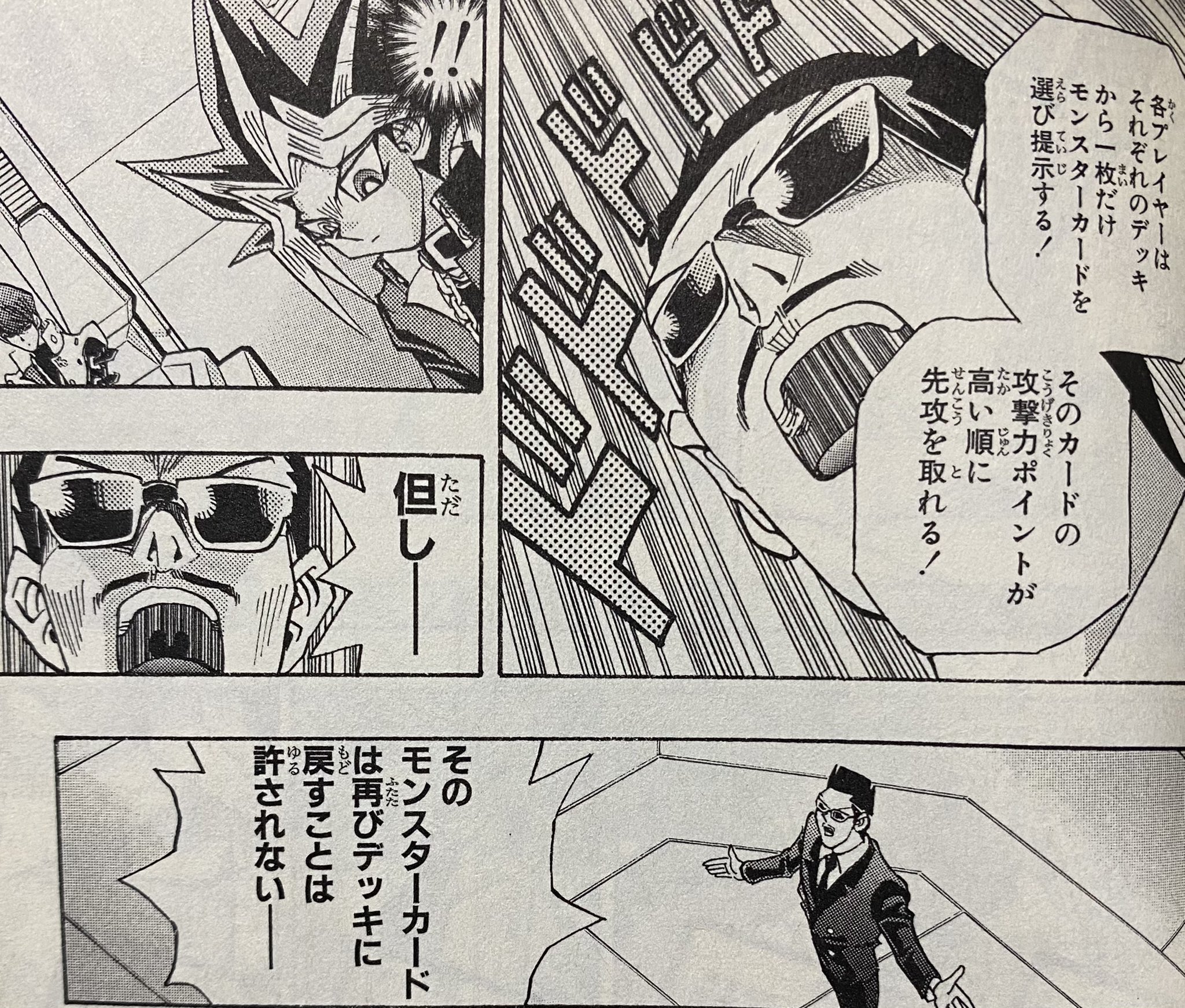 ささみ W Ultimate Kaiba Set バトルロイヤルのターン順決める時に提示しただけの仮面魔獣 デスガーディウスまでしっかり海馬の使用カード判定されてて笑う ささみ W Ultimate Kaiba Set バトルロイヤルのターン順決める時に提示しただけの仮面魔獣 デスガーディウスまでしっかり海馬の使用カード判定されてて笑う