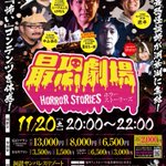 KHR北海道コスイベ運営@next「サンコス」11/20.21のツイート画像