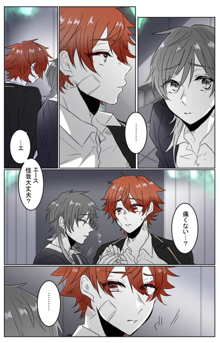 "強さ"(エー監♂)
6章読んでこんなふたりがいたら良いなっていう…
#twstプラスB 