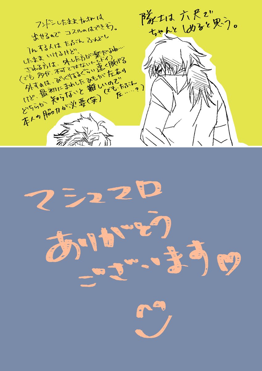 お礼?に、ふんどし考察してみました(^▽^)/

https://t.co/WyWtF1t6II 