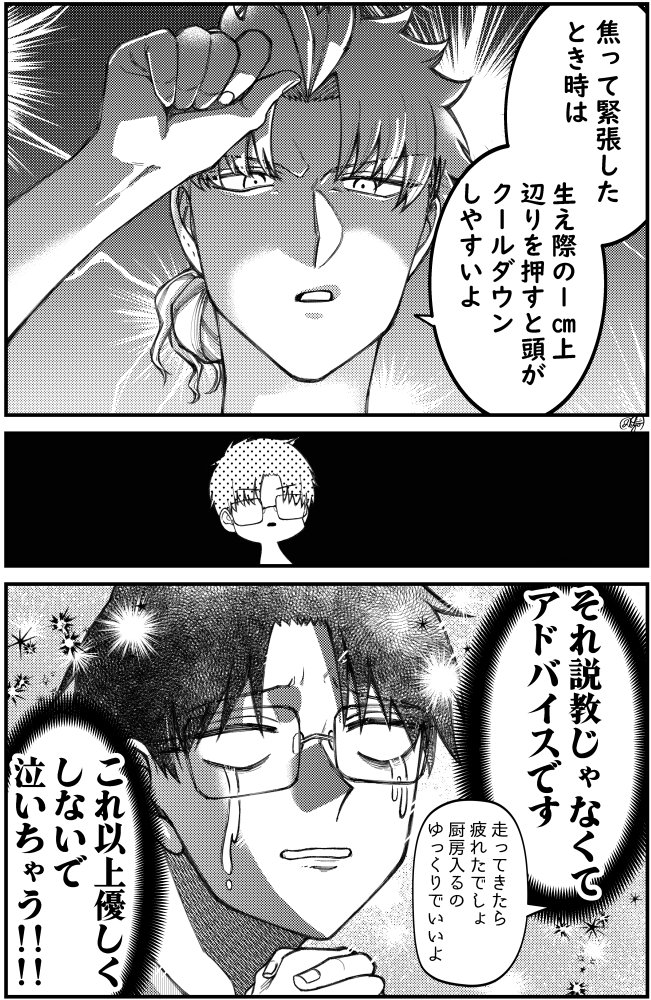 おつじ いびこな 巻12 17発売 A Twitter 通りがかりにワンポイントアドバイスしていくタイプのヤンキー 桜井さんが怒るとき 1 3