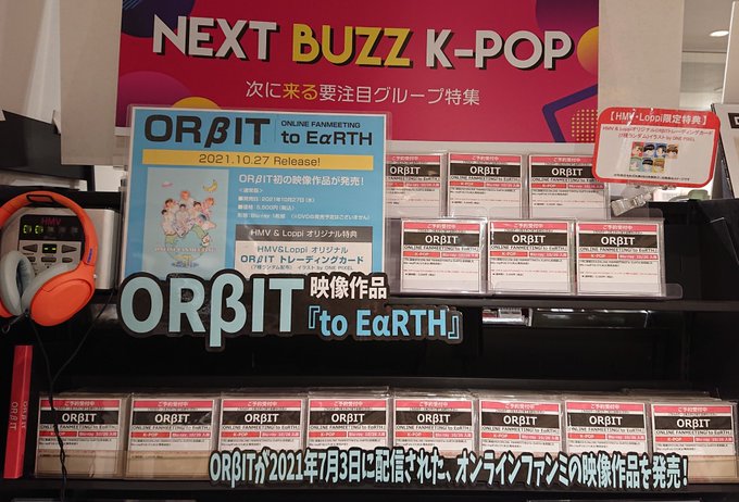 ORβIT トレカ絵柄公開❣ ＼ 10/27発売ORβIT ONLINE FANMEETING「to