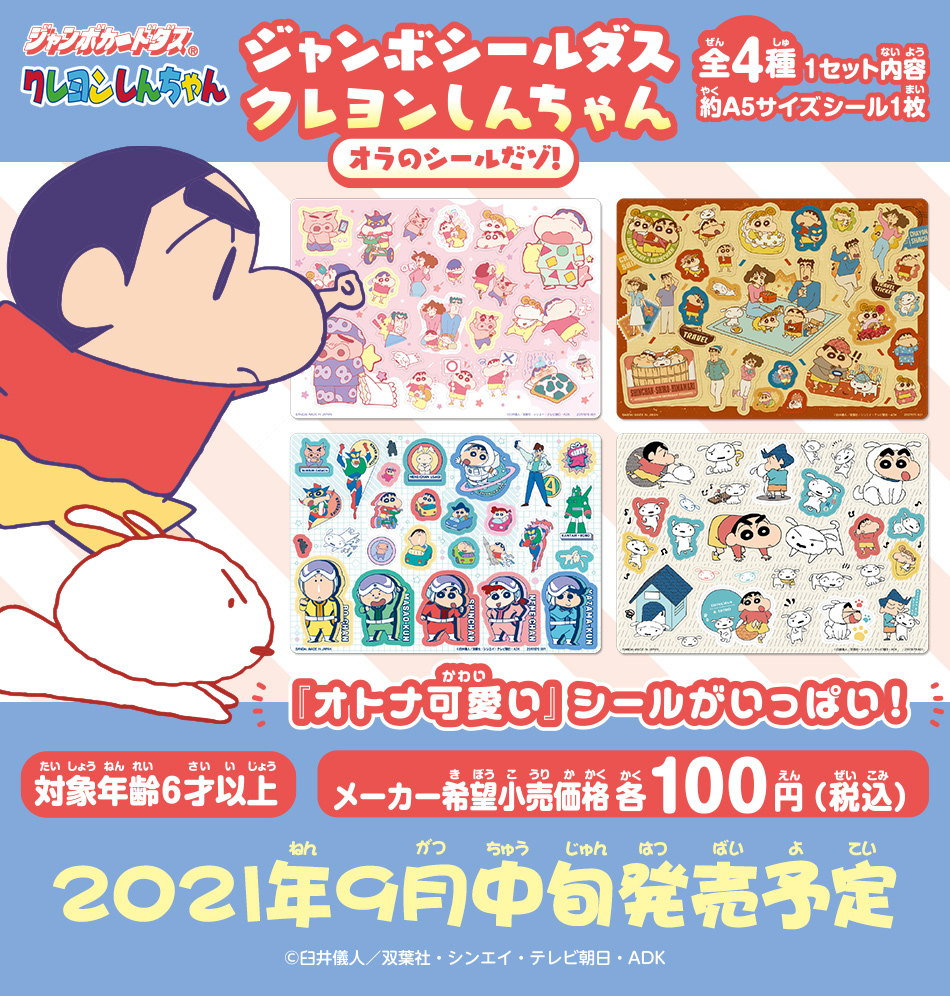 カードダスコレクション【バンダイ公式】 on Twitter: