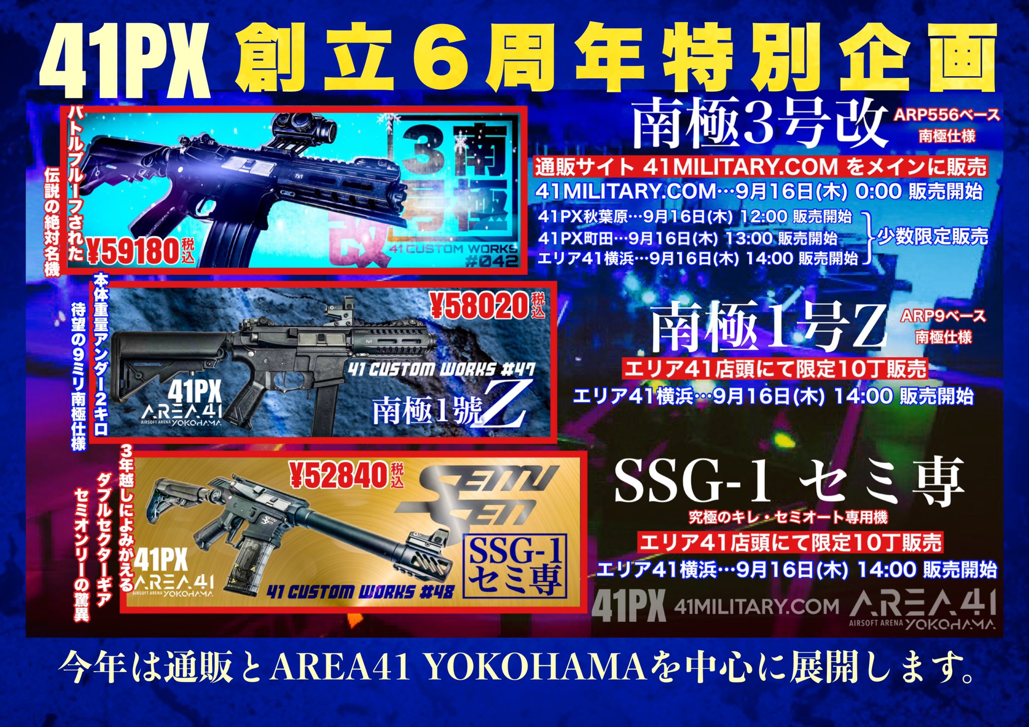 東京マルイ 41PX 南極3号改 g&g めんどくさかっ ARP556 カスタム多数 東京マルイ 41PX 南極3号改 g&g めんどくさかっ ARP556 カスタム多数