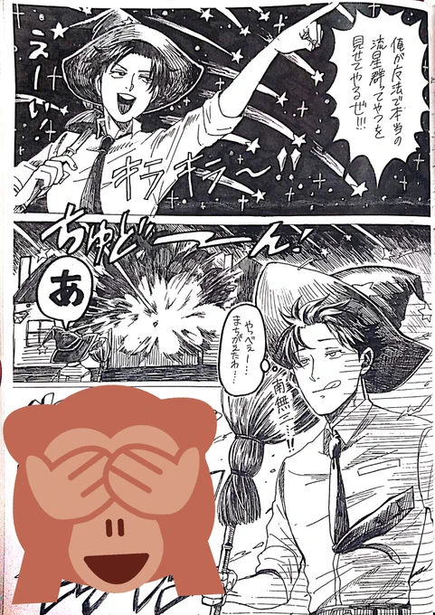連載前に描いた蟻魔君が出てきたので供養 