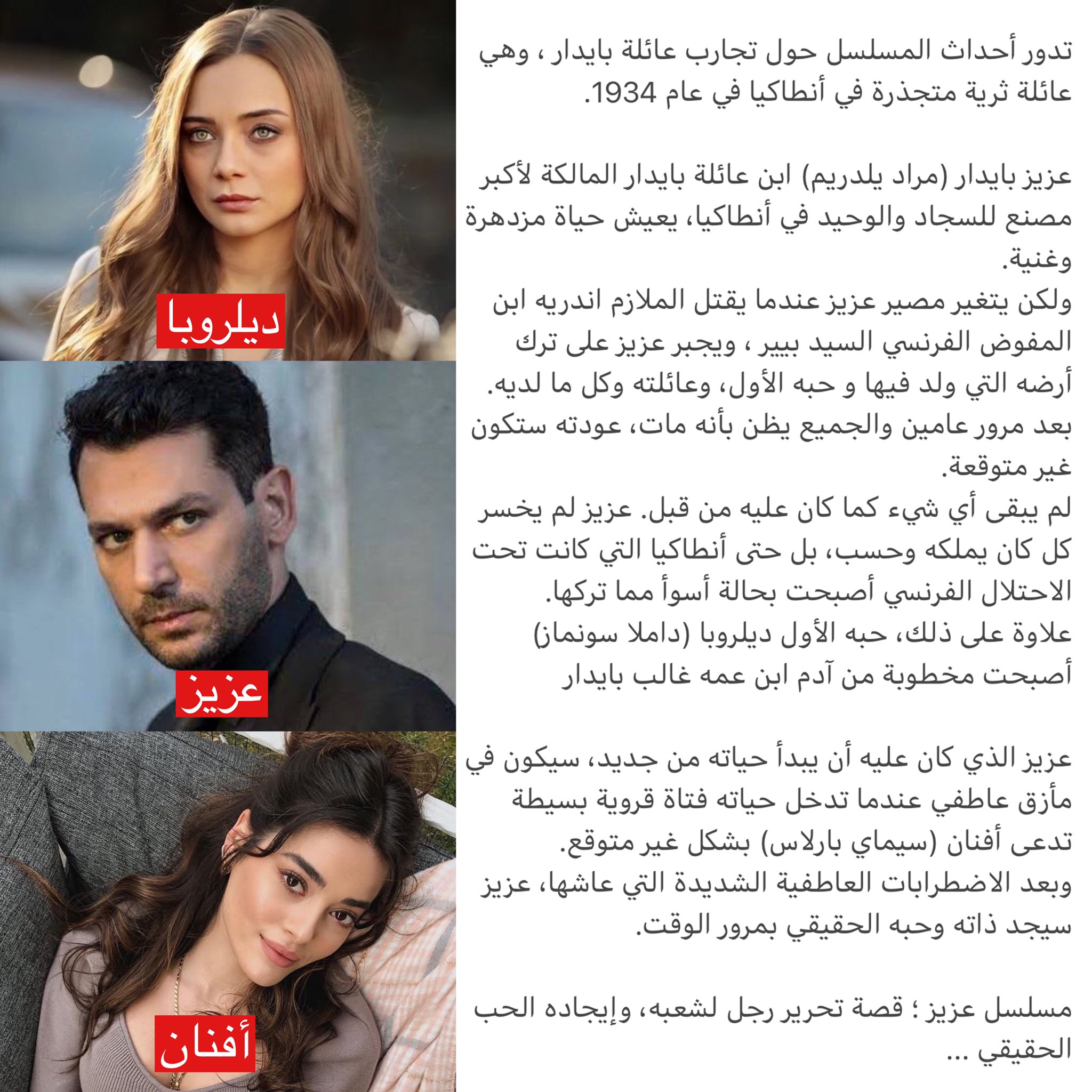 مسلسل عزيز 9