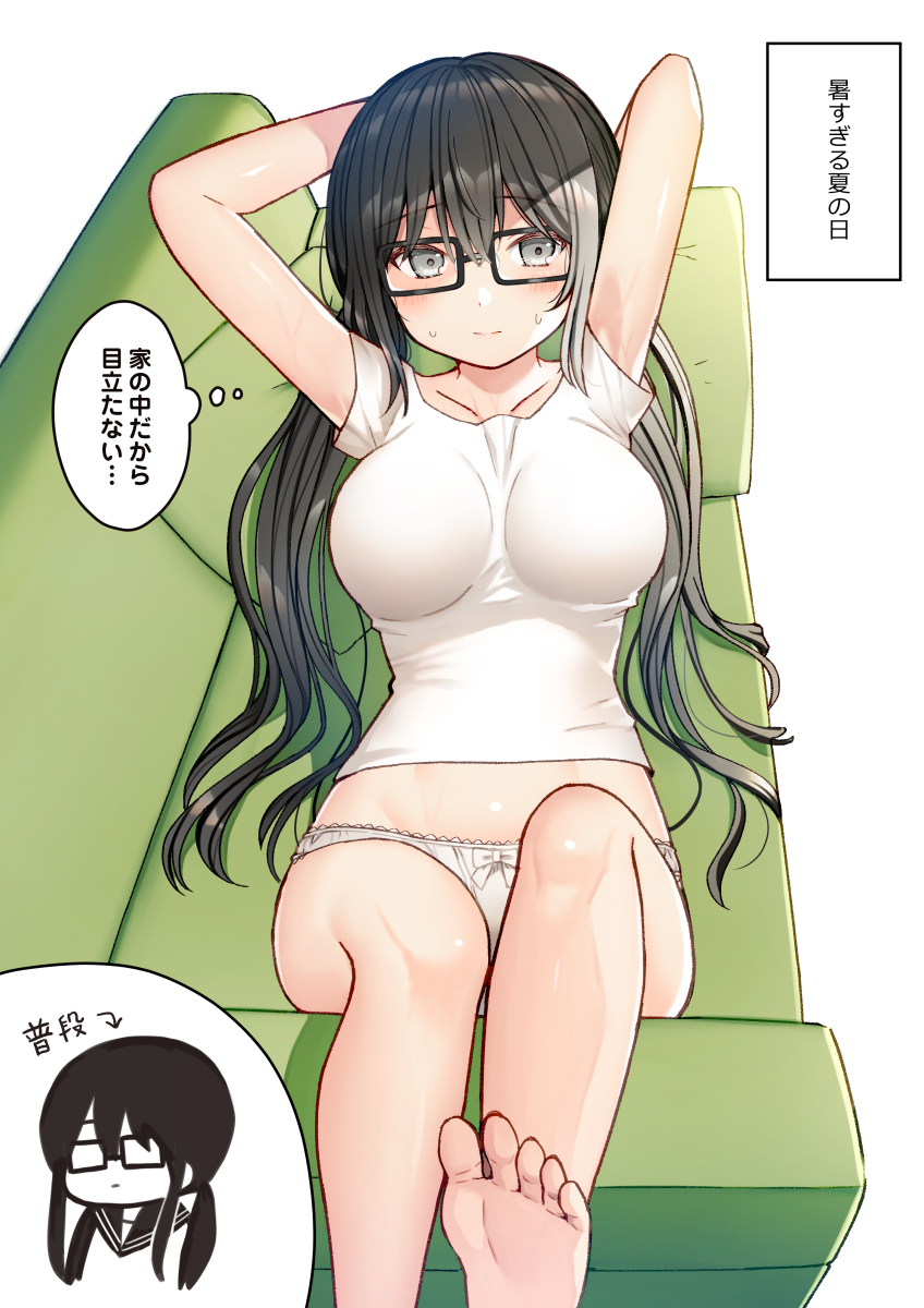 なるべく目立ちたくない子👓 