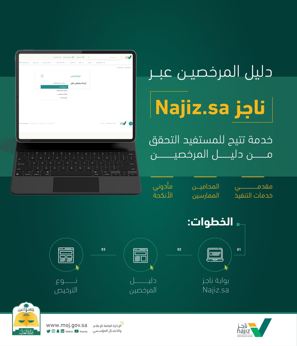 التواصل العدلي tweet media