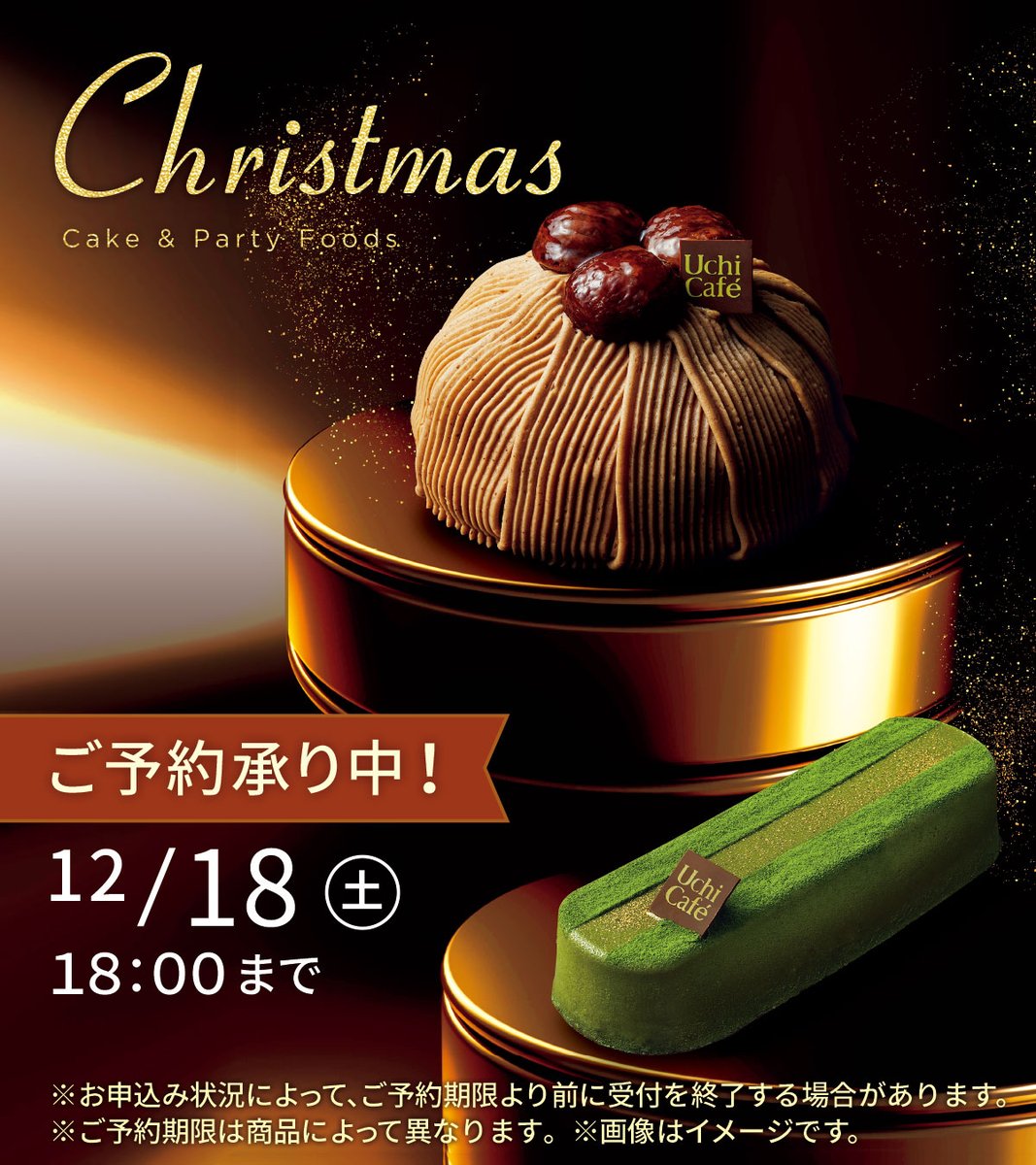 ローソン クリスマス商品のご予約開始 早期予約特典もあります ポイントカードのご提示をお忘れなく 気になるケーキはありますか 詳細はコチラから T Co 9zmydrrqxt ローソン クリスマス おうちクリスマス T Co Kpjmh2cojo