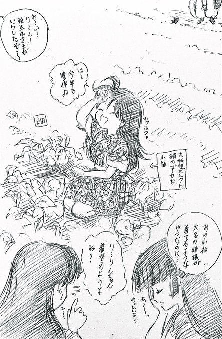殺りん を含むマンガ一覧 リツイート順 7ページ ツイコミ 仮 殺りん を含むマンガ一覧 リツイート順 7ページ ツイコミ 仮