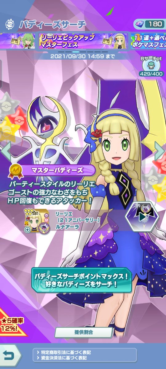 マジコスカミツレのtwitterイラスト検索結果