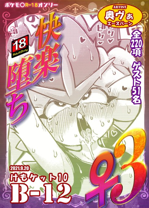 菊にぃさん(@KickTyan)の「快楽堕ち♀3」に参加させていただきました🐙🍌
たこさんとうさぎさんが仲良く遊ぶお話を描きました🥰🥰🥰🥰🥰🥰🥰 https://t.co/955sy84S0X 