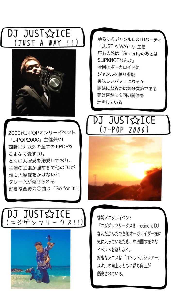 Dj Just Ice Fumal 9 16 ボカぼっち 9月16日 木 00 は Twitchにて 新規ボカクラ 突発開催 ボカぼっち 出演者情報に加え タイムテーブルも公開します 一体どうなるのかわかりませんが 僕が大好きなボカロが流れまくることだけはわかり Dj Just Ice Fumal 9 16 ボカぼっち 9月16日 木 00 は Twitchにて 新規ボカクラ 突発開催 ボカぼっち 出演者情報に加え タイムテーブルも公開します 一体どうなるのかわかりませんが 僕が大好きなボカロが流れまくることだけはわかり