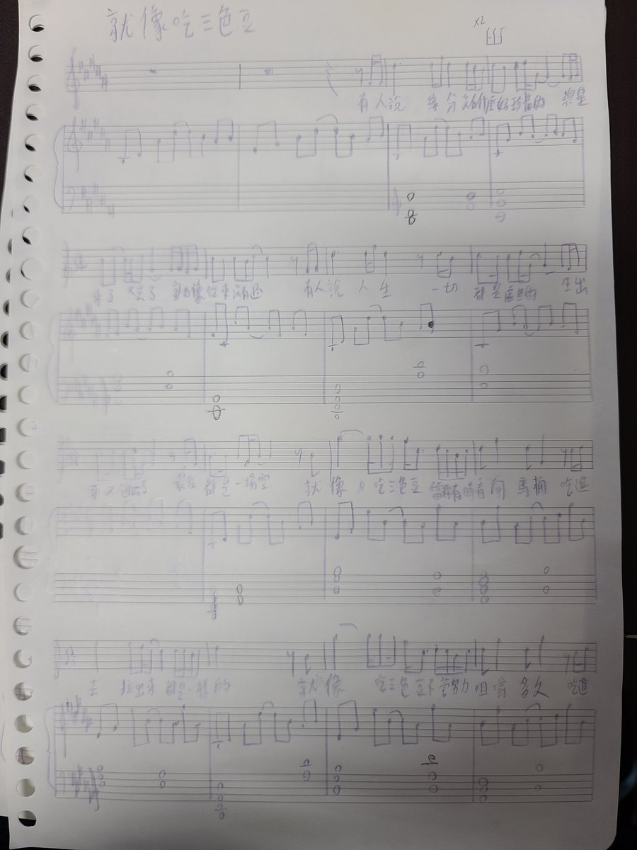 最速還有我簡譜