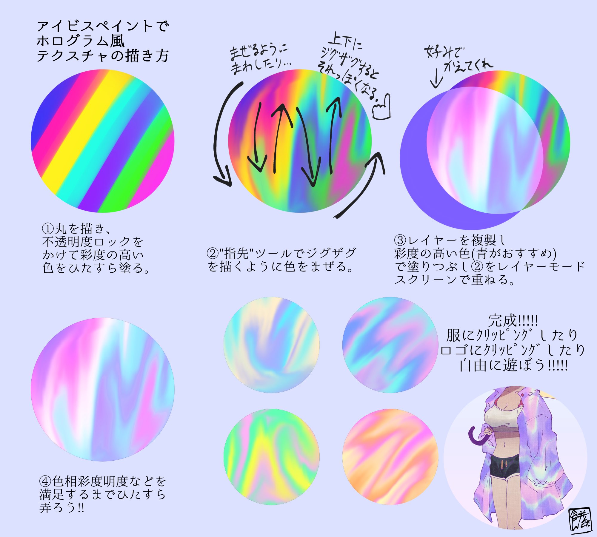 餅千歳 めっちゃ簡単なホログラム風の描き方です T Co Niny2ywzlg Twitter