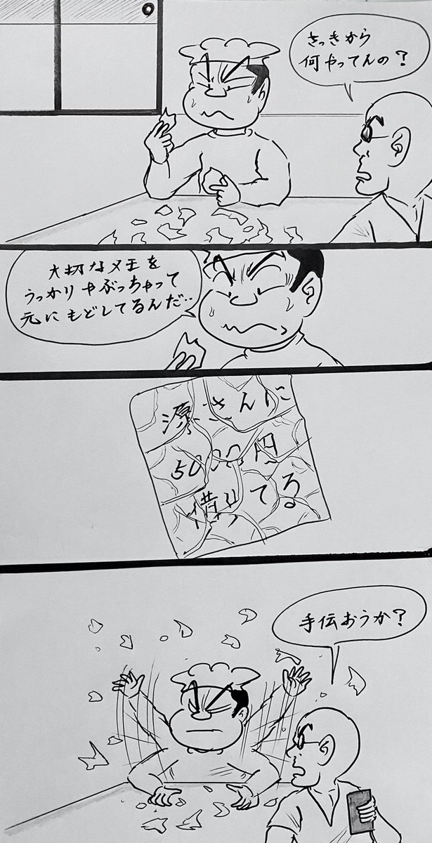 マンガ 破ったメモ

#4コマ漫画
#イラスト 