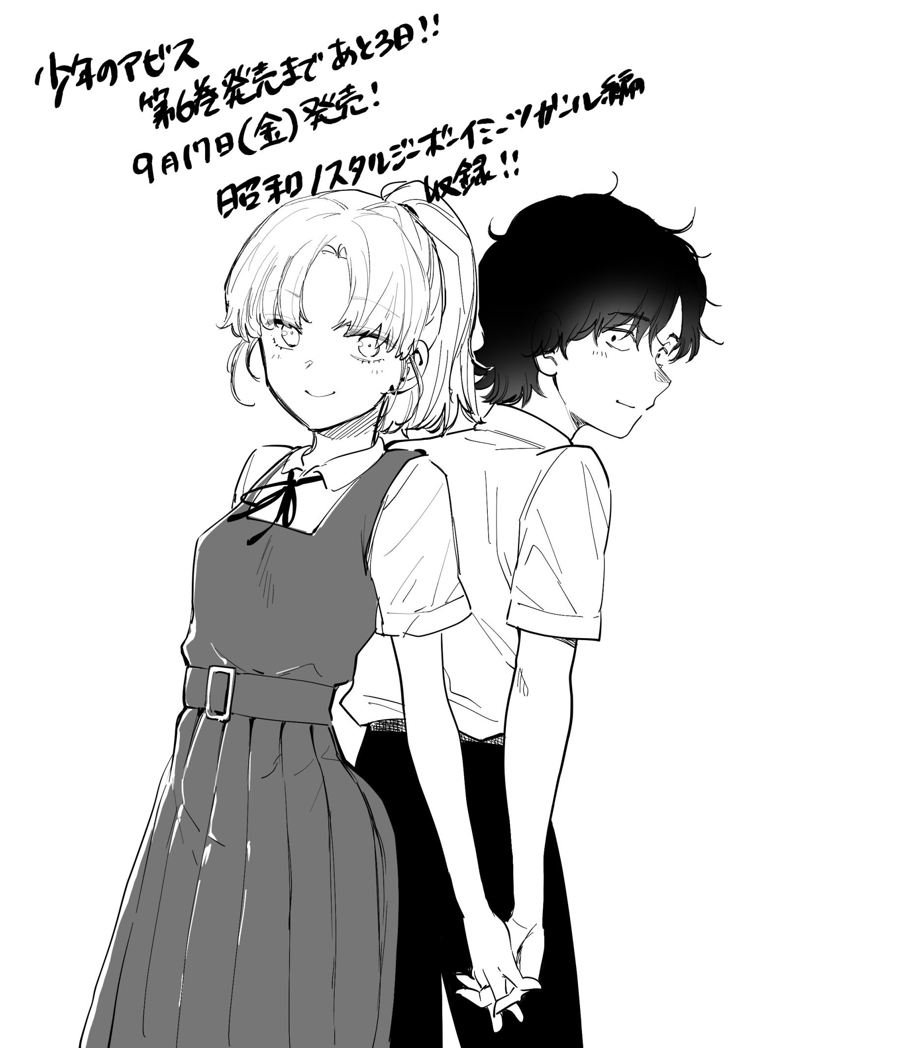 峰浪りょう 「少年のアビス」18巻(完結)発売中！ على X: 
