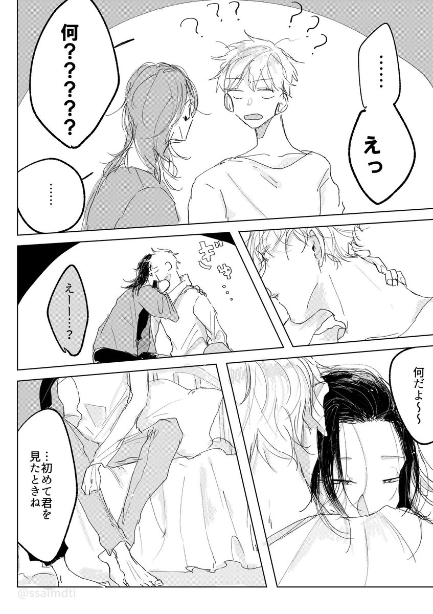 転生夏五漫画⑤ 