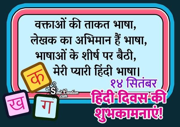 Sachchida151's tweet photo. हिंदी मेरी आन बान शान #हिन्दी_दिवस_2021 #हिंदी_दिवस https://t.co/dKbDcnjgbX