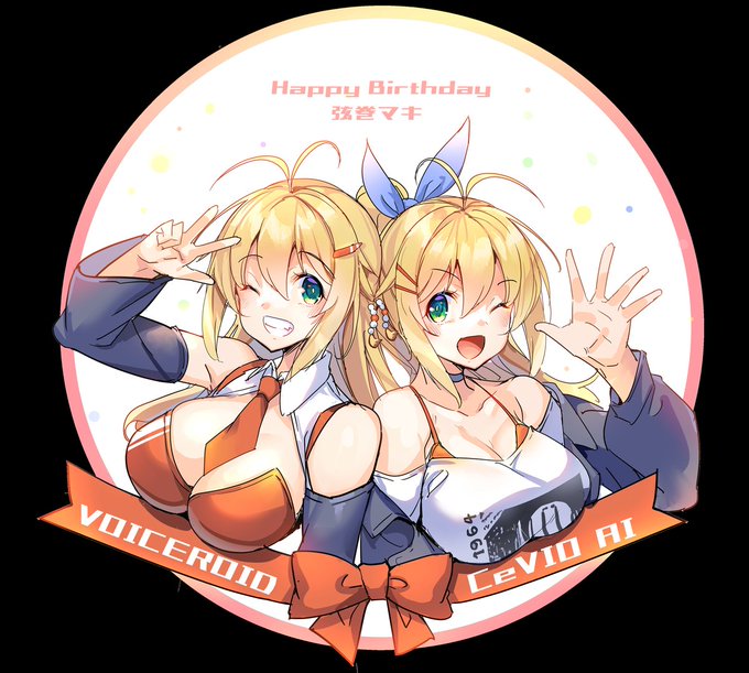 弦巻マキちゃん誕生日おめでとうございます!めでたい!
#ツルマキマキ #弦巻マキ誕生祭2021 