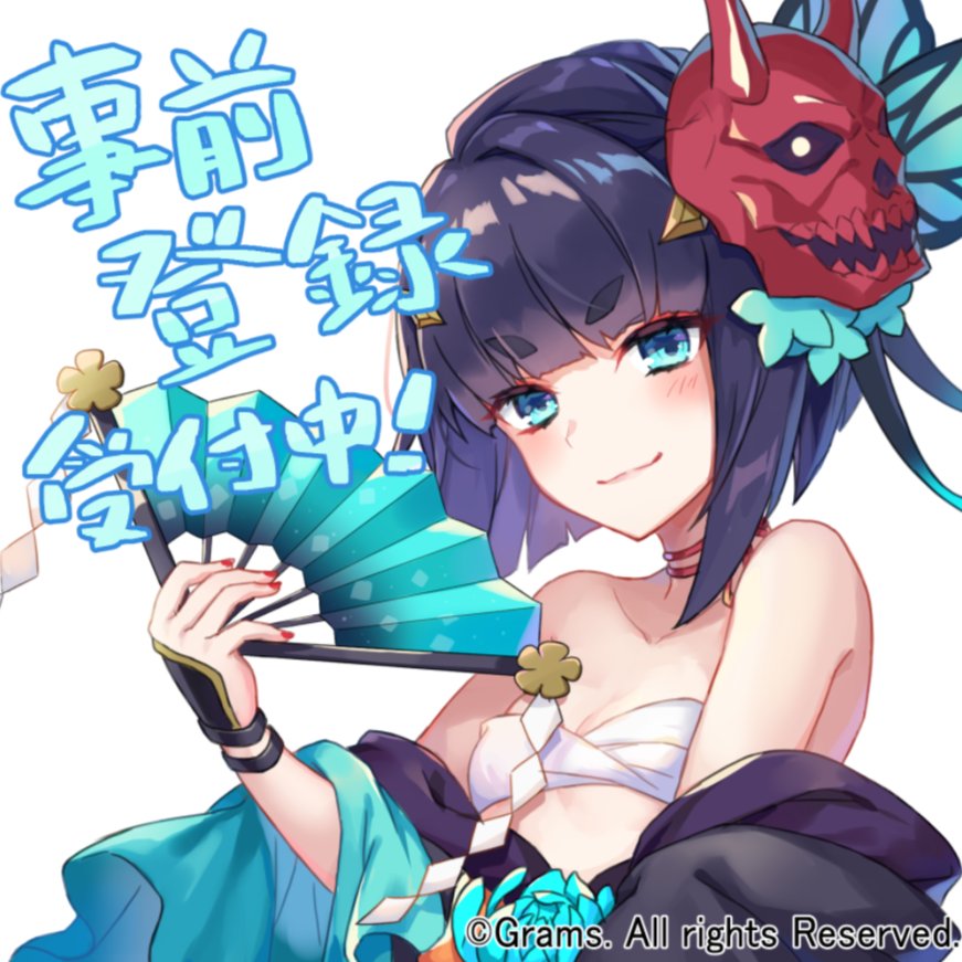 滝夜叉姫 は よく変装して街へ繰り出してるんだけど 今日もどこに行っ