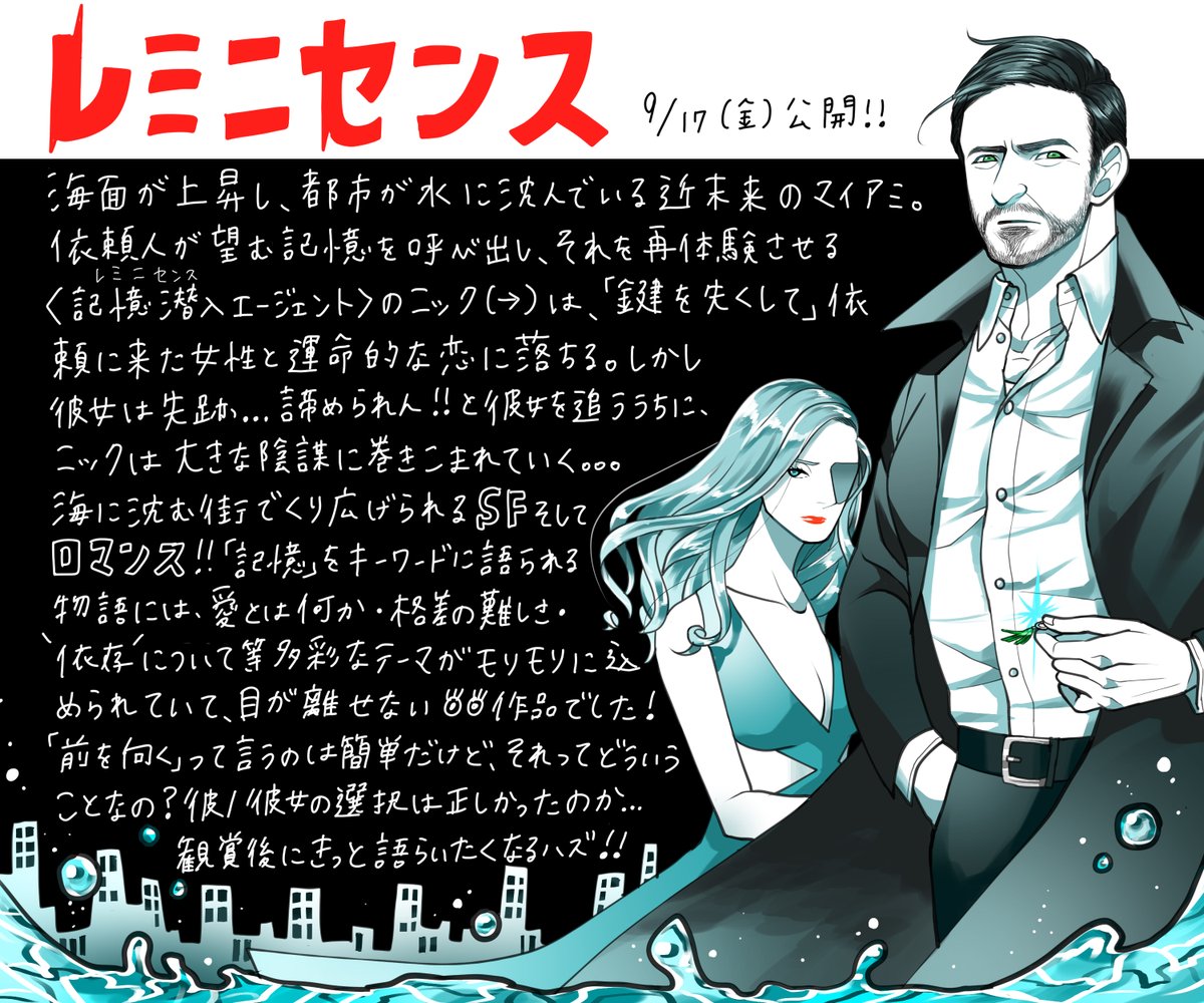 レミニセンス Twitter Search