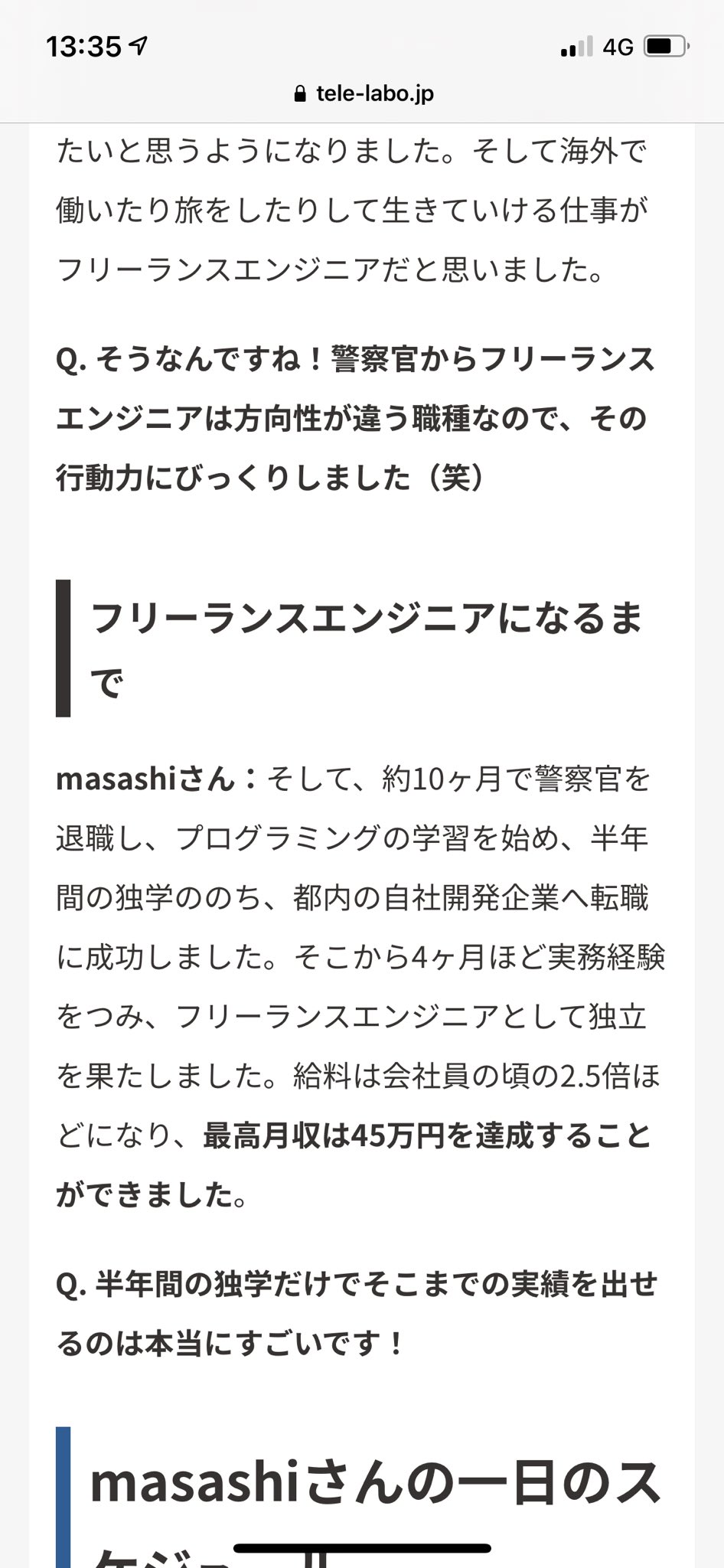 ট ইট র ましろ シーシャ あんていく 警察官になるには 機動隊に1年間所属しないとダメなので 厳密に言うと警察官ではないです