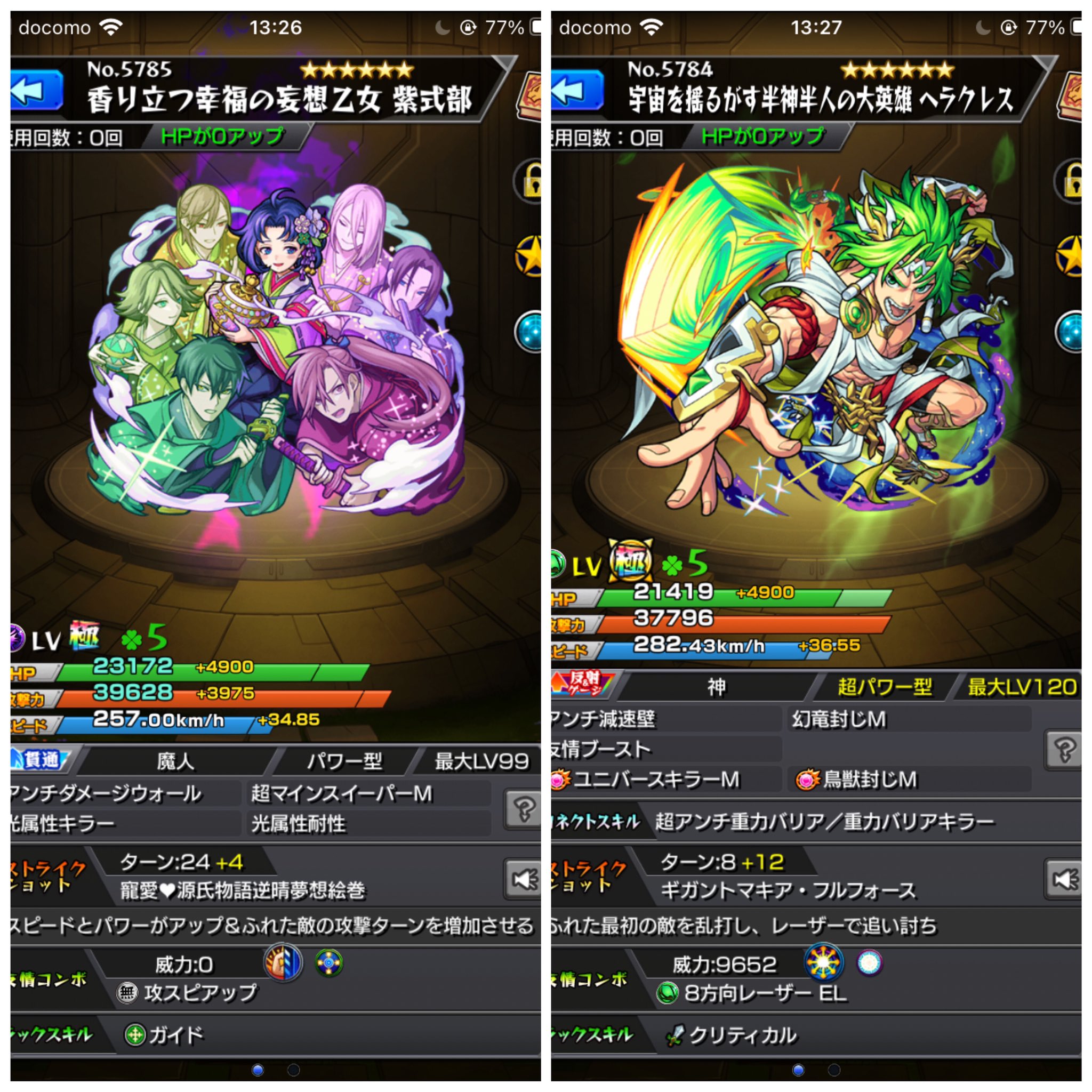 ヘラクレス獣神化改 Twitter Search Twitter