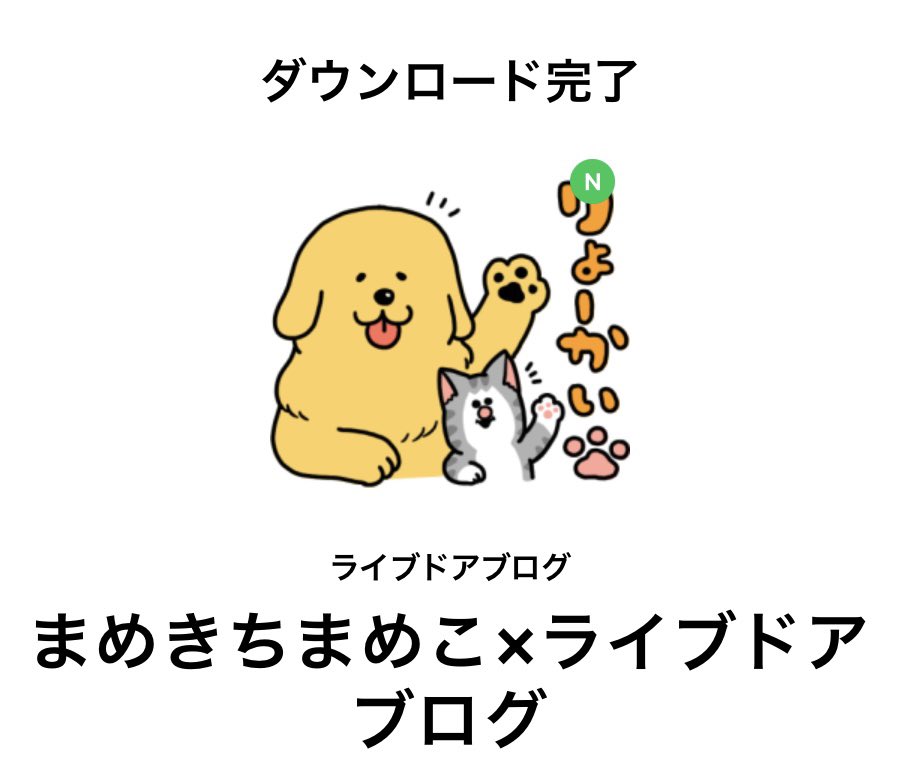 Funny17Kitty's tweet photo. @mamekichirou ダウンロードしました٩(ˊᗜˋ*)و♬︎♡
早く可愛いスタンプ使いたいぃー(≧∇≦*)♡ https://t.co/qhzcQbAlis