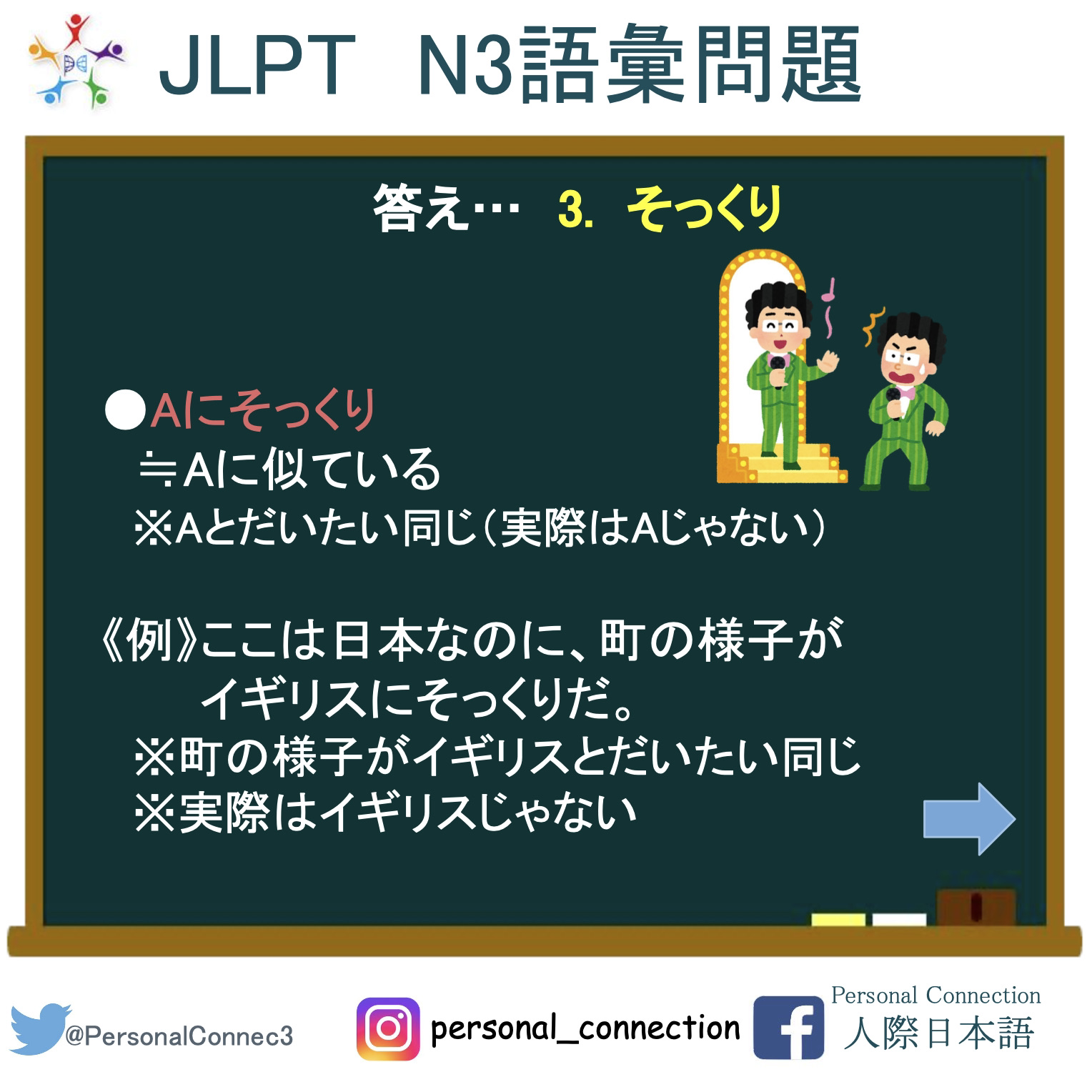 Personal Connection 人際日本語 Personalconnec3 Twitter