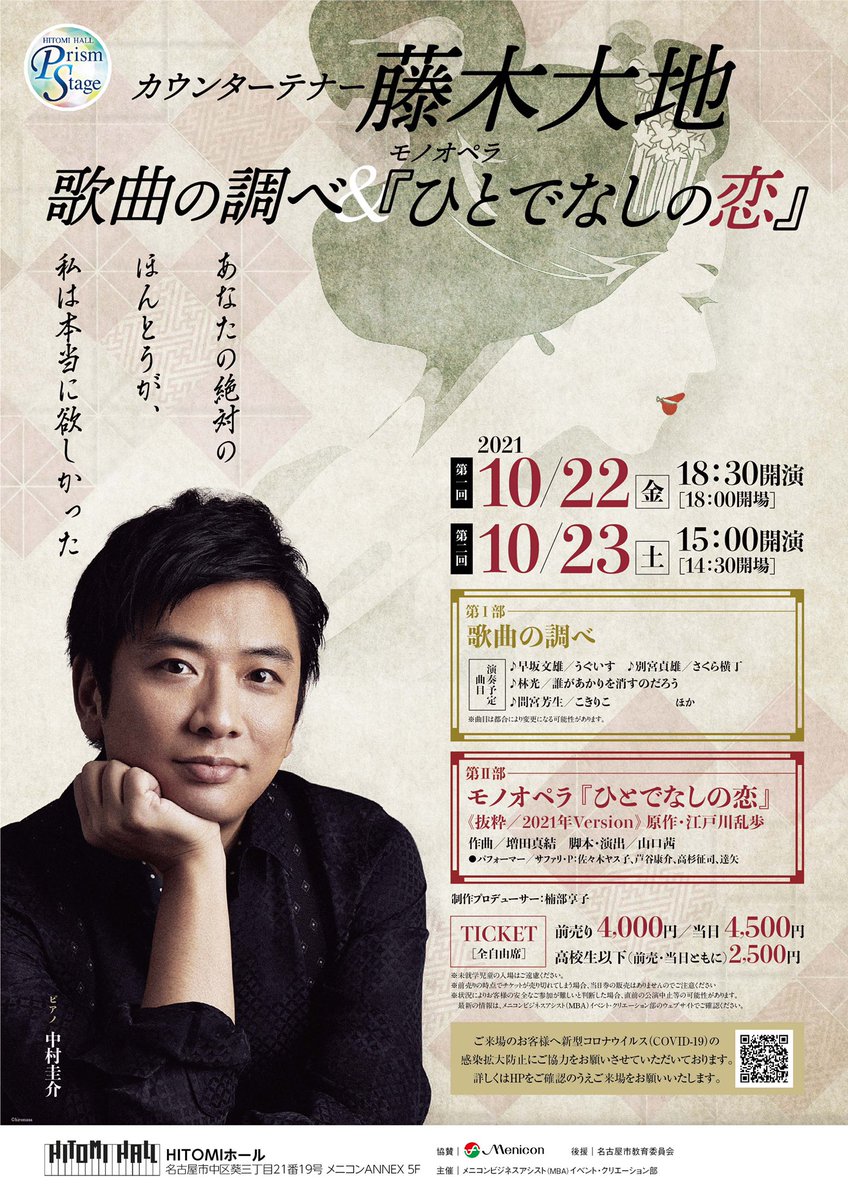 メニコンビジネスアシスト イベント クリエーション部 Eventmba Twitter