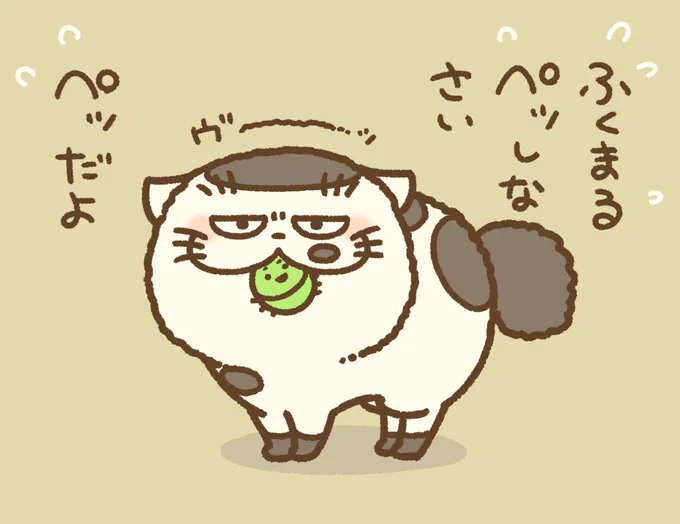 ふくまるはハンターににゃる! 