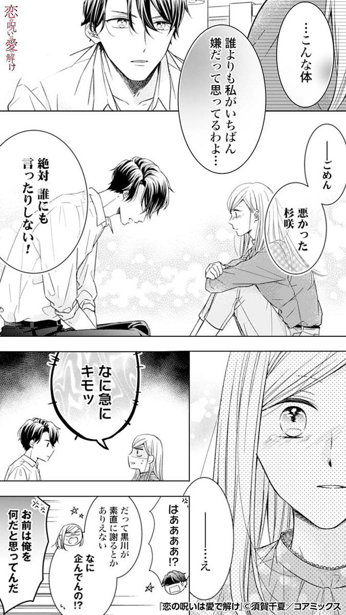 最高の 恋の呪いは愛で解け 1巻〜8巻 iauoe.edu.ng