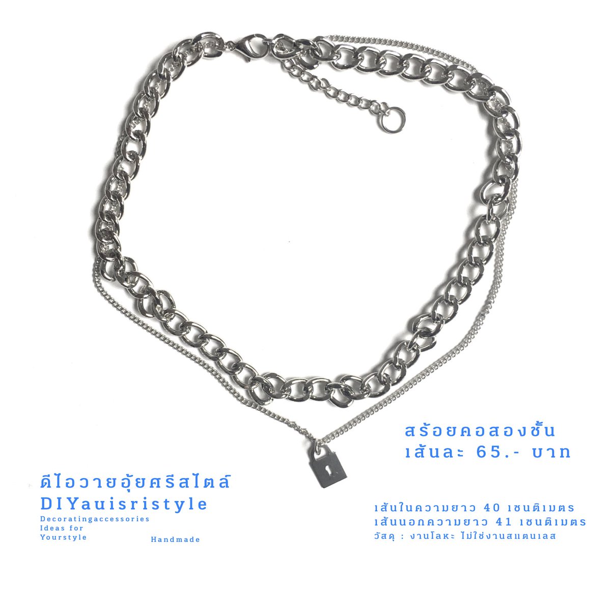 DIYauisristyle's tweet photo. อัพเดท 14.09.2564
🔗 #สร้อยคอ #สีเงิน
Price (THB) ราคาเส้นละ ฿65
#DIYauisristyleNecklace #งานทำมือ #สินค้าทำมือ #เครื่องประดับแฮนด์เมด #Necklace #สร้อย #สร้อยเท่ๆ #สร้อยแนวๆ #สร้อยโซ่ #Chain #Choker #โชคเกอร์ https://t.co/pbmvbDjLUR