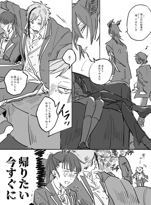 https://t.co/ui93n3F4Zw
これの話。フロ監♀とヒトを見守りたいマレ
※謎シチュ
#twstプラス 