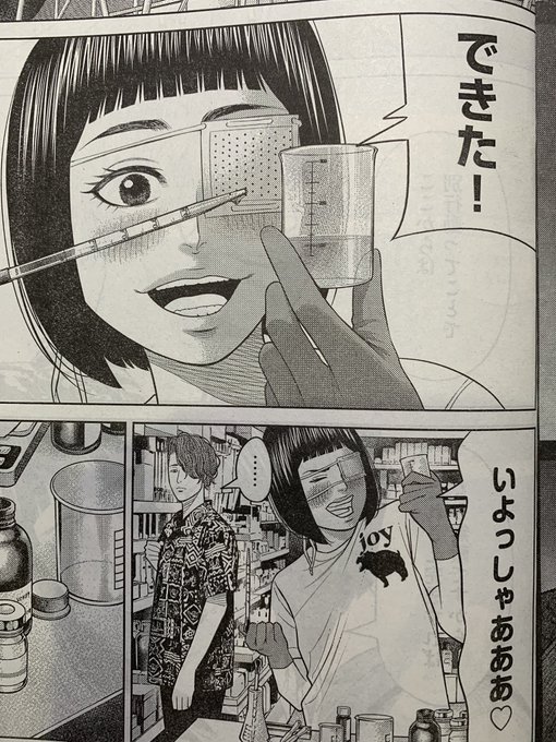 ボーイズラブ大好きな腐女子殺人鬼。『外道の歌』スピンオフ第3