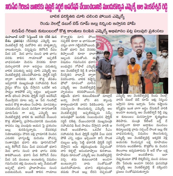 AlaVenkateshwer's tweet photo. Today Epaper News https://t.co/SKityGcrKX