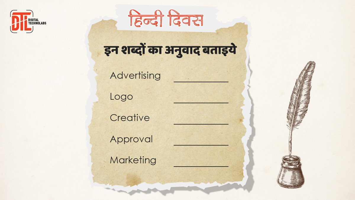 DGTechnoLabs's tweet photo. क्या आप जानते हो इन शब्दों का हिंदी अनुवाद?

अपना जवाब कमेंट में लिखे!

#HindiDay #Hindi #hindiwriting #हिंदी #hindidiwas #hindidivas #hindilanguage #हिन्दीदिवस #quiz #india #indian #agencylife #exploremore #trending #design #minimal #brand #creative #digitalmarketingagency https://t.co/BQE0dhsnfF
