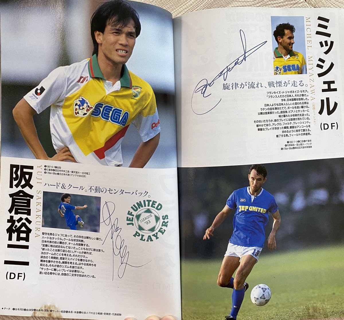 1993年のジェフ市原のイヤーブック出てきた。#リトバルスキー #阪倉