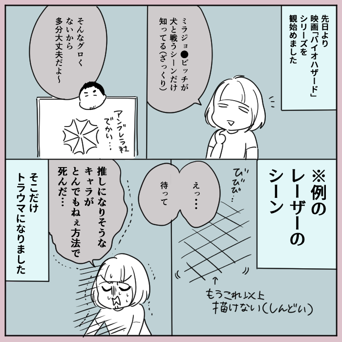 バイオハザード1、ここだけR15(18?)なんじゃないかというくらいトラウマでした! 