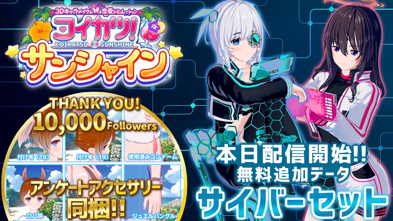 コイカツサンシャイン　CDのみ イリュージョン on X: 