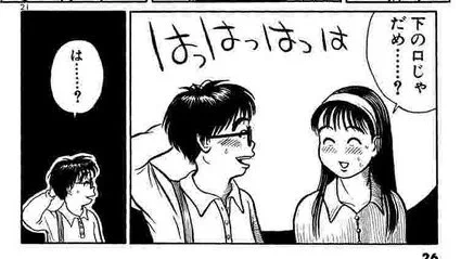 柏木ハルコ作デビュー作「いぬ」
主人公の美女がスケベで倫理観もなくて大好きなんだけど、ラスト「下品だっていいんだ!」でスコっと解決しちゃうところが良い意味でそんな簡単なことだったんだと拍子抜けて最高に気持ちがよかった。清美は頭おかしいけどいつもまっすぐにぶつかってきたんだよな… 