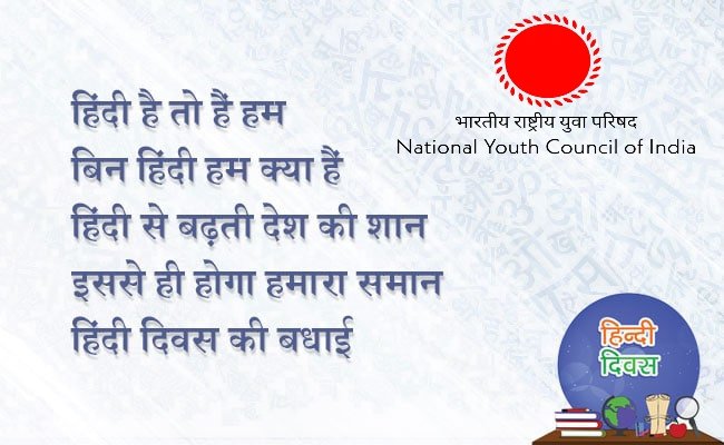 हिन्दुस्तान की है शान हिन्‍दी
हर हिन्दुस्तानी की है पहचान हिन्‍दी
एकता की अनुपम परम्परा है हिन्‍दी
हर दिल का अरमान है हिन्‍दी
हिन्‍दी दिवस की शुभकामनाएं!!
<a href="/amarprasadreddy/">APR</a> 
<a href="/RVimal70448400/">R.Vimal</a> 
<a href="/Divya34343936/">Divya Jyoti</a>