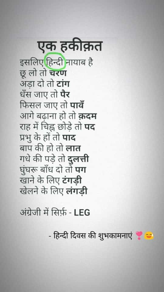 #हिंदी_दिवस
हिन्दी दिवस की हार्दिक शुभकामनाएं🙏🏼